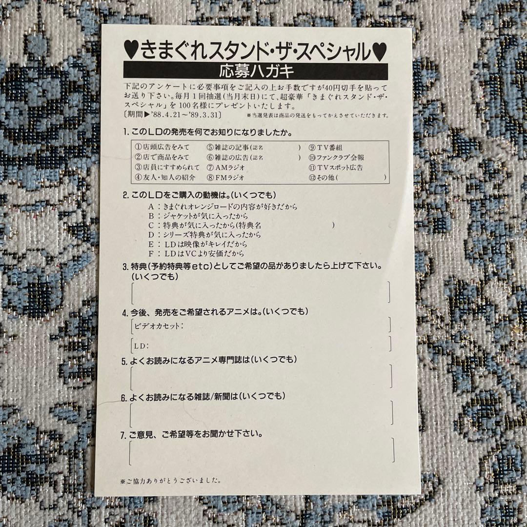 オレンジロード VOL.7