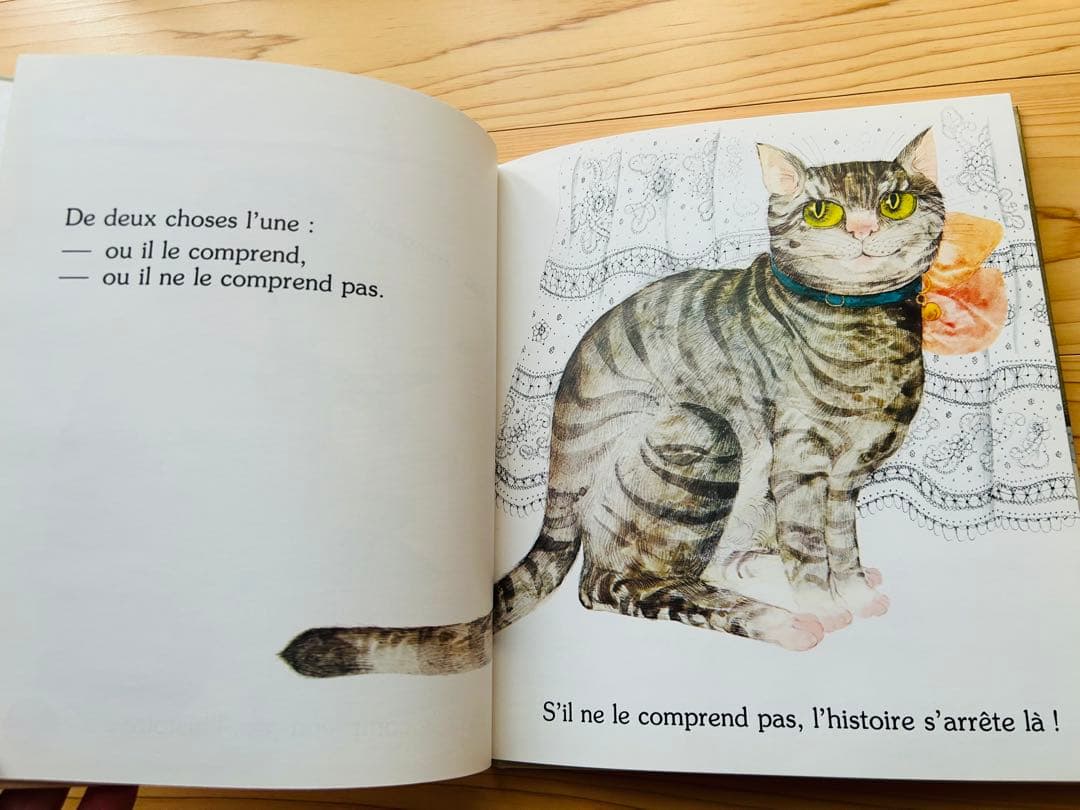 de deux choses l'une de fil en images 猫