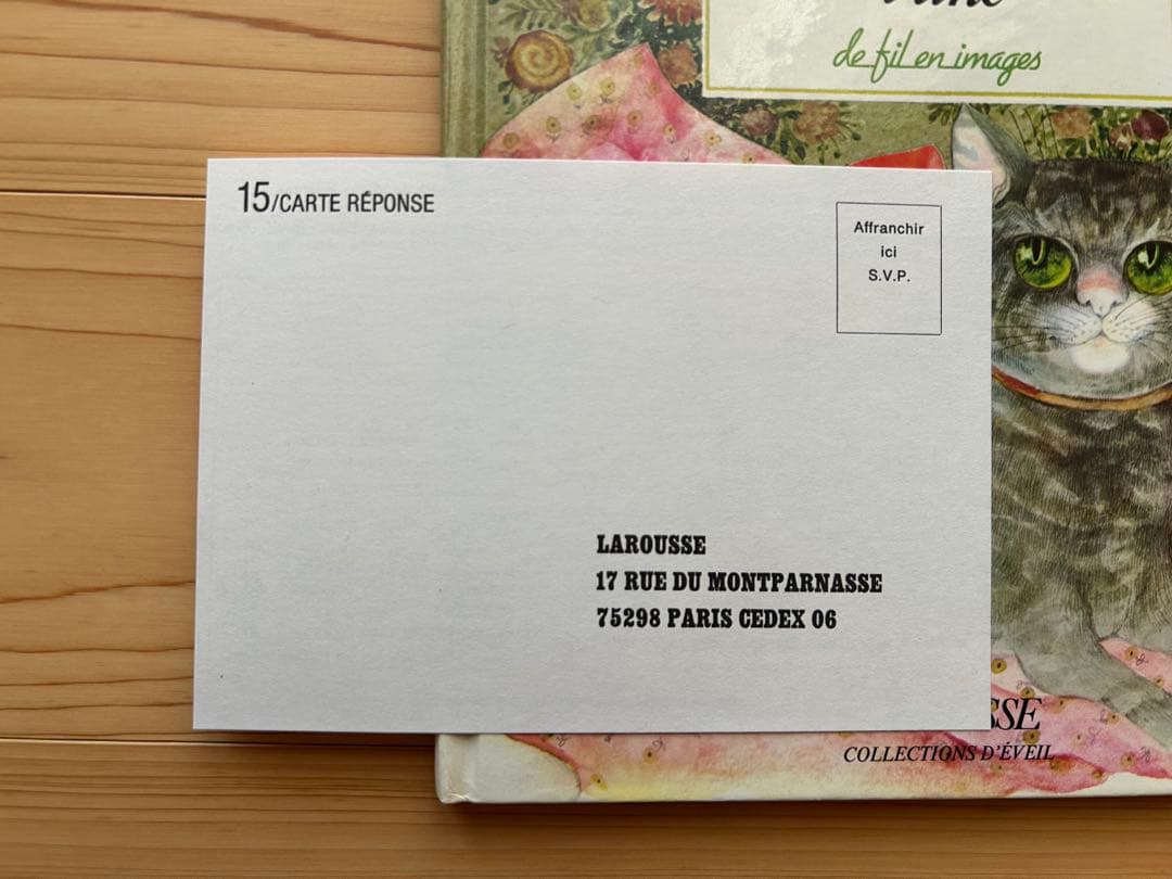 de deux choses l'une de fil en images 猫