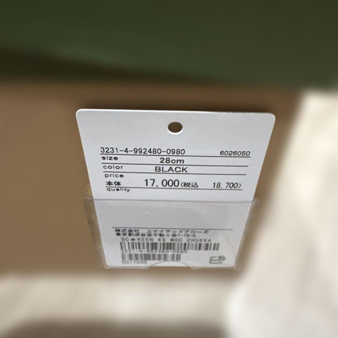 KEEN メンズ ケーエス モック チャッカ ブーツ | Black/Black