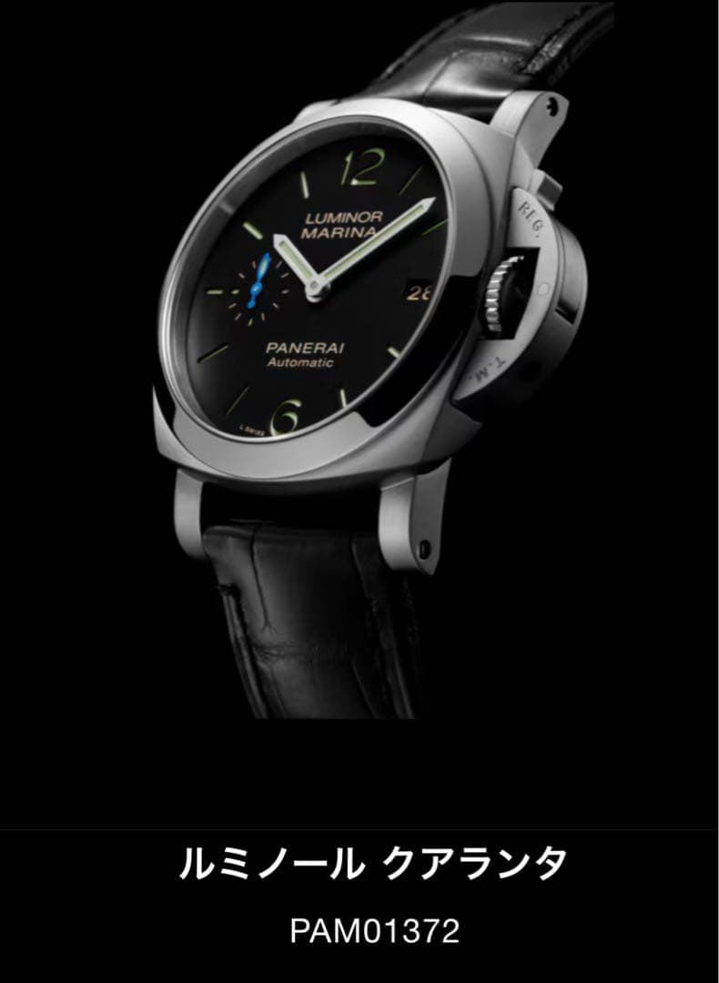 PANERAI パネライ ルミノール クアランタ アリゲーター 革ベルト BA