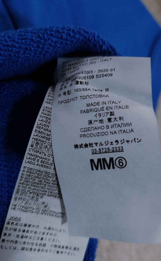 MM6 Maison Margiela 半袖Tシャツ 青メゾンマルジェラ