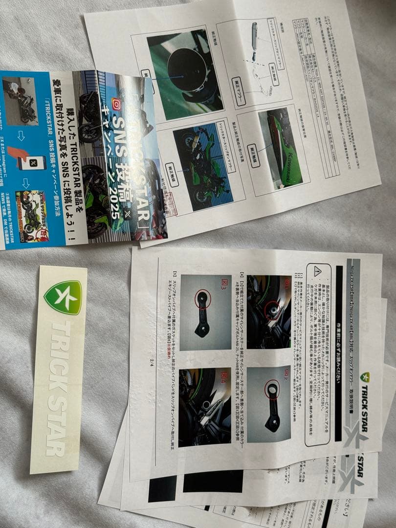 【ZX-4R】TRICKSTAR スリップオンマフラー IKAZUCHI