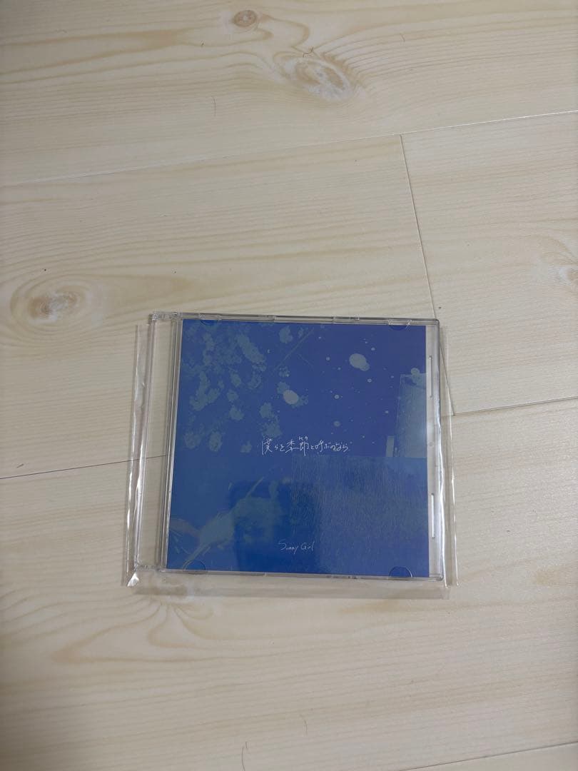 Sunny Girl 廃盤含む5点CDセット