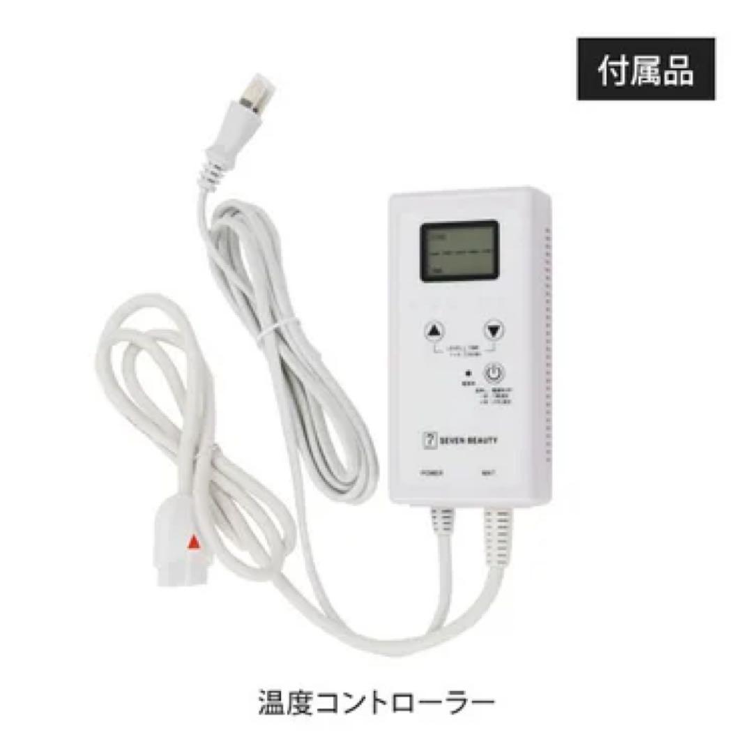 セブンビューティー遠赤外線ヒートマット