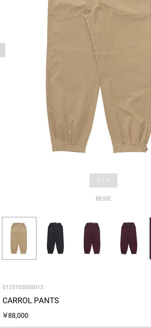 visvim CARROL PANTS 3 BEIGE 25ssキャロルパンツ