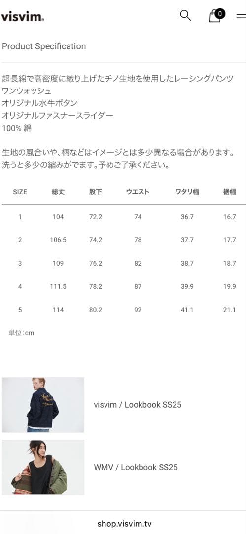 visvim CARROL PANTS 3 BEIGE 25ssキャロルパンツ