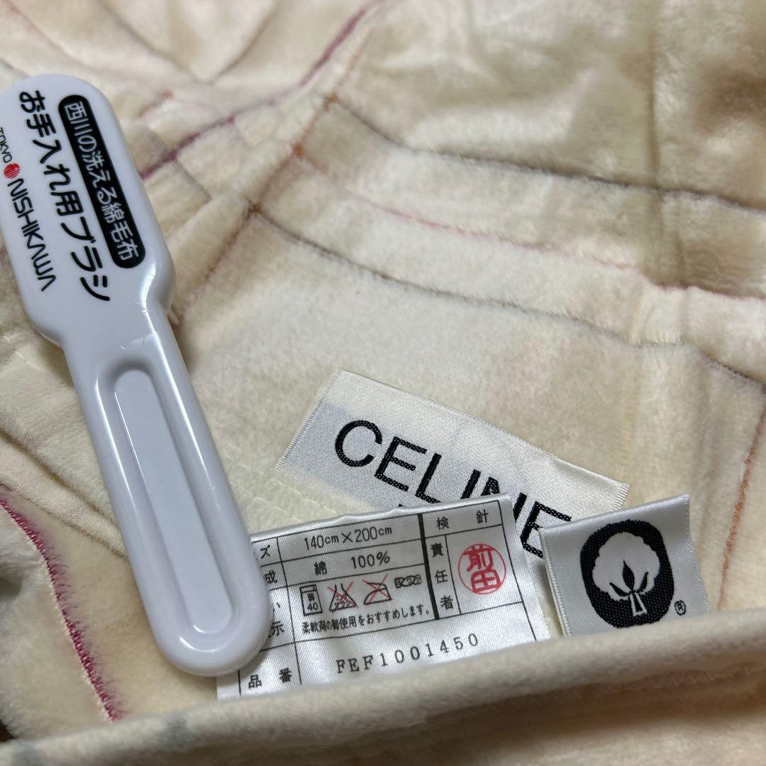 CELINE シルキータッチの高級シール織り綿毛布 2枚難ありお手入れブラシ付き