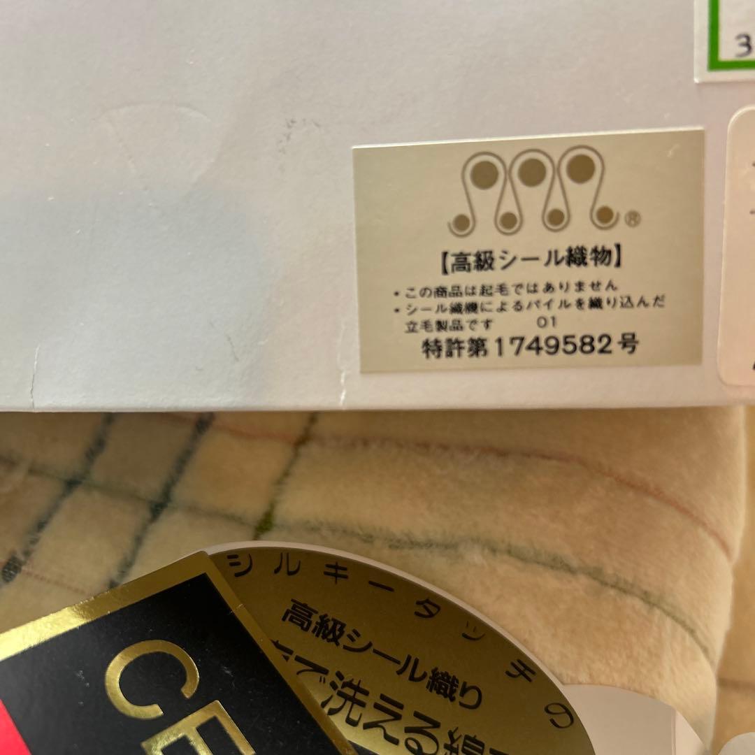 CELINE シルキータッチの高級シール織り綿毛布 2枚難ありお手入れブラシ付き