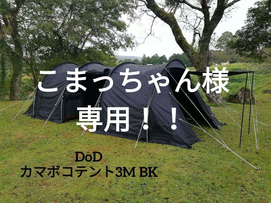 専用ページ！！こまっちゃん様！