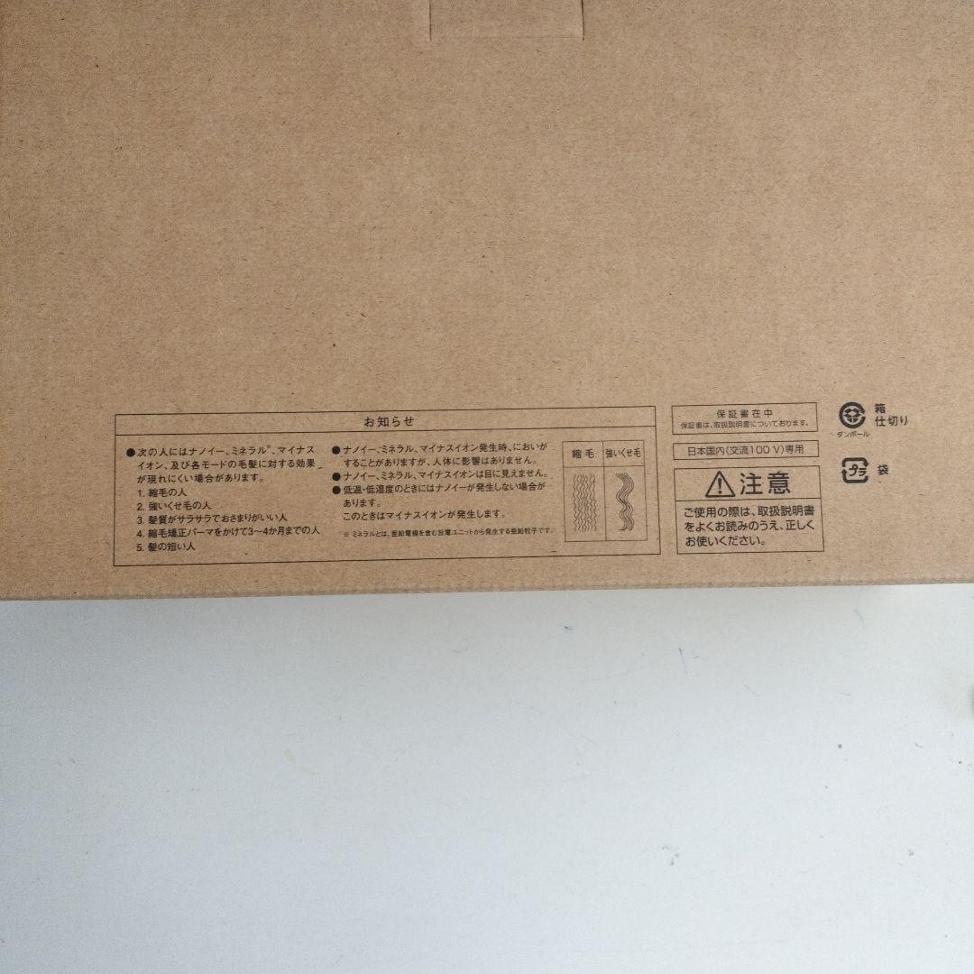 パナソニック ドライヤー ナノケア ナノイー&ミネラル搭載 EH-NA9M-E