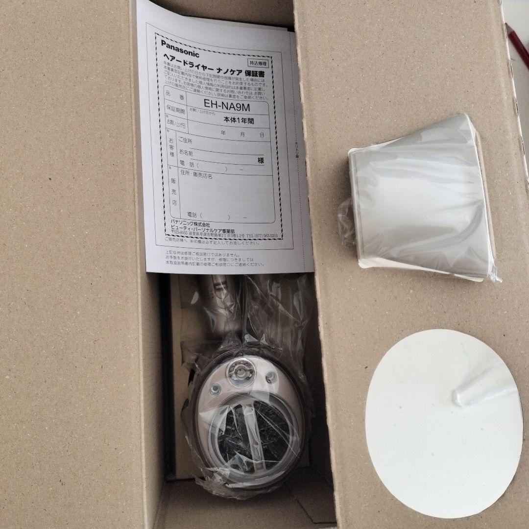 パナソニック ドライヤー ナノケア ナノイー&ミネラル搭載 EH-NA9M-E