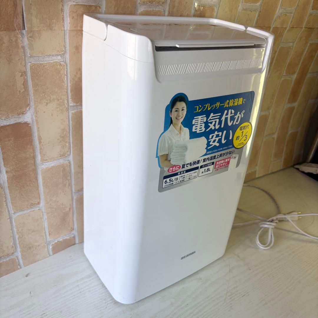 衣類乾燥機除湿器　アイリスオーヤマ　2019年製　DCE-6515