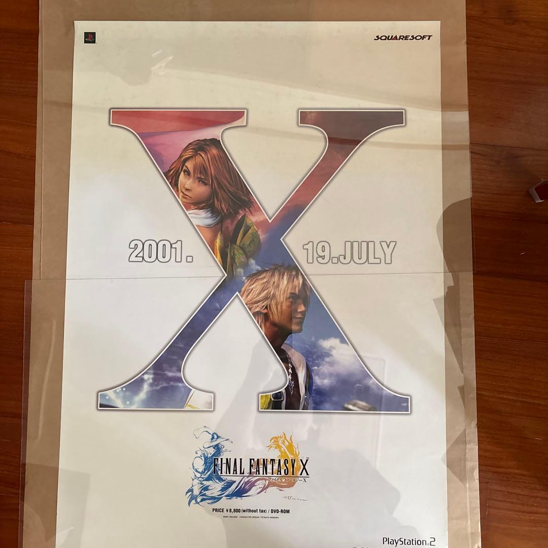 ファイナルファンタジーX 販促用ポスター３種(分売不可)