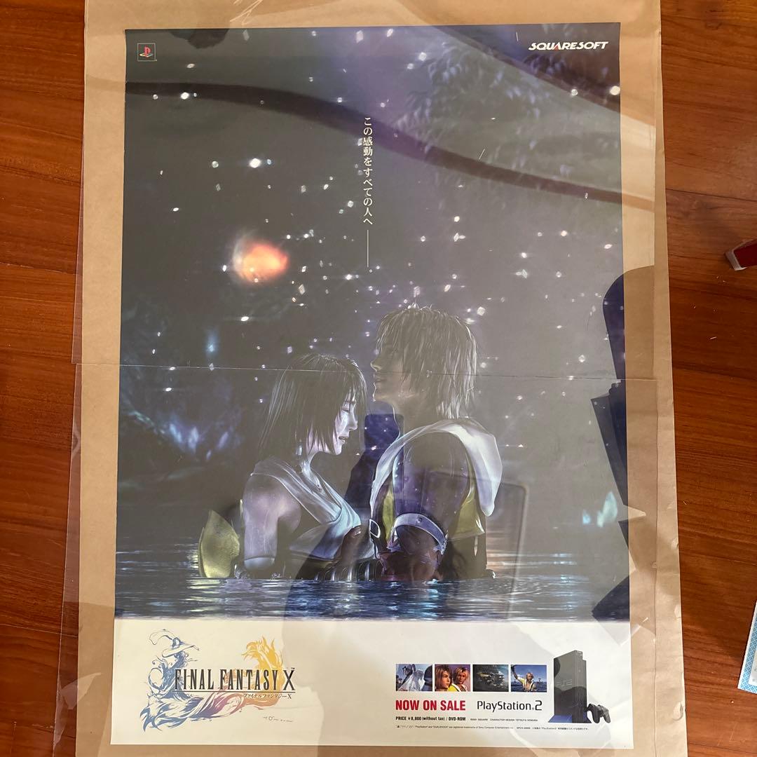 ファイナルファンタジーX 販促用ポスター３種(分売不可)
