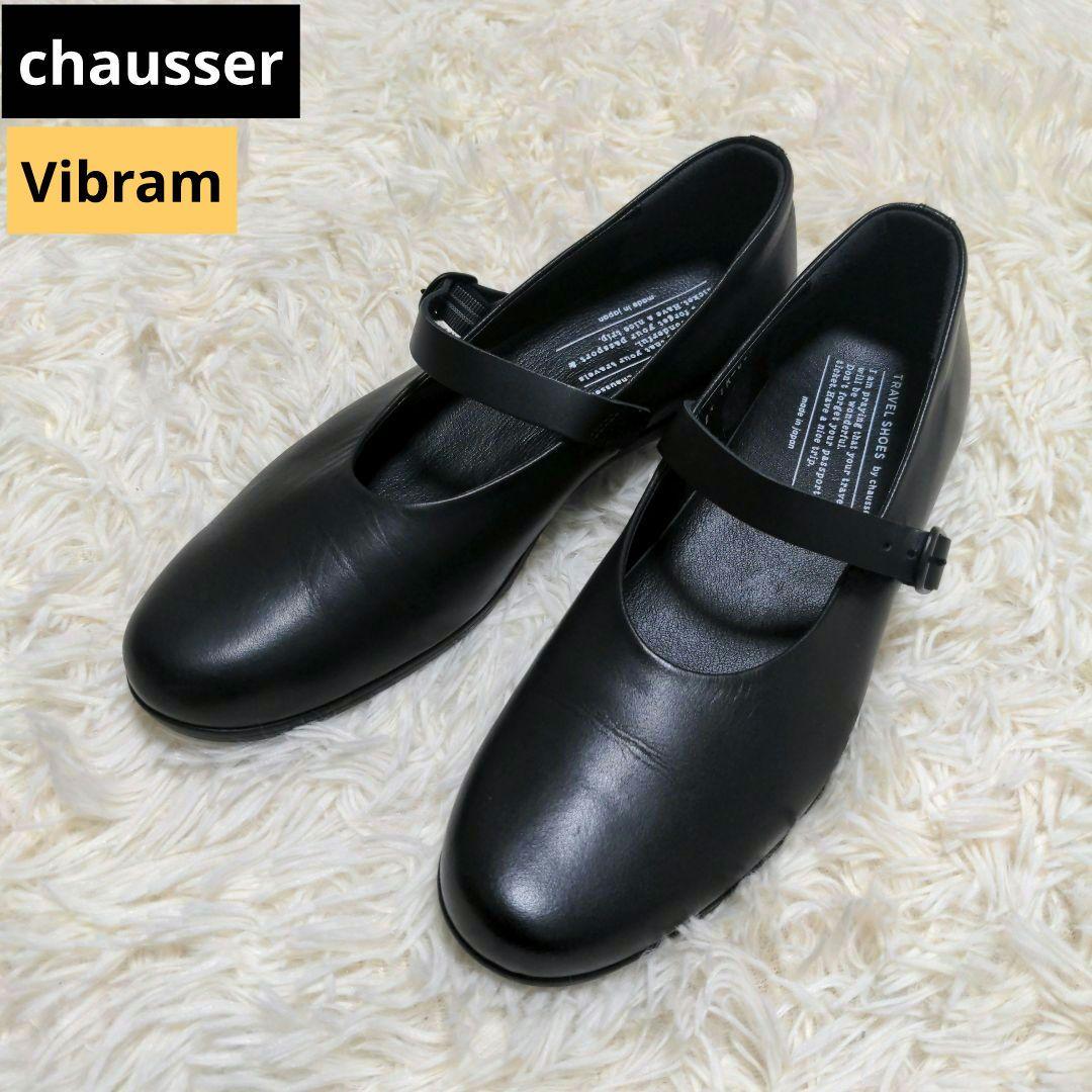 chausser ショセトラベルシューズ フラット ストラップ レザー 24cm
