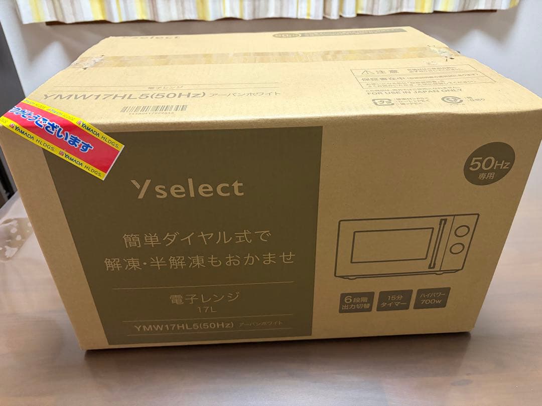 【新品】Yselect YMW17HL5(50Hz) 電子レンジ