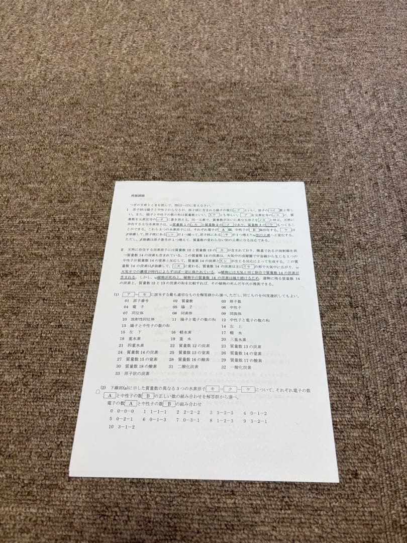 高3 選抜化学【黒澤孝朋先生】+演習テスト+解説板書+補充プリント　2025最新