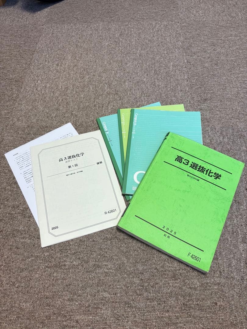 高3 選抜化学【黒澤孝朋先生】+演習テスト+解説板書+補充プリント　2025最新