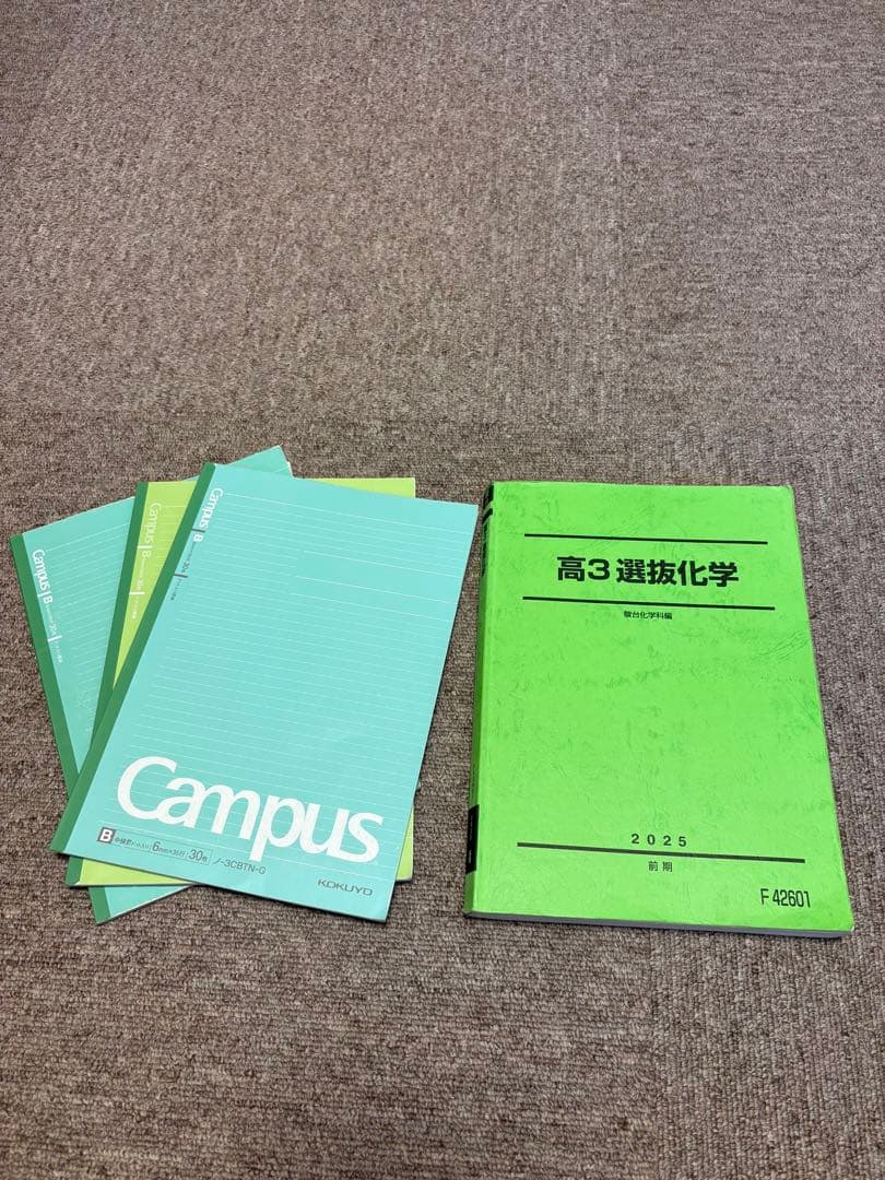 高3 選抜化学【黒澤孝朋先生】+演習テスト+解説板書+補充プリント　2025最新