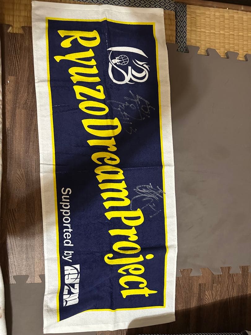 リンク栃木ブレックス サイン入りタオル