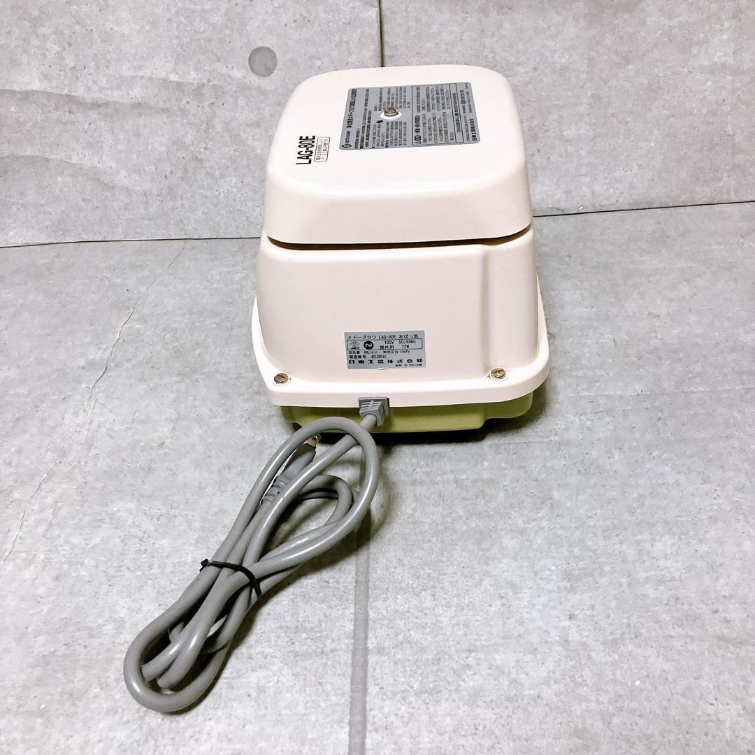日東工器 メドーブロワ LAG-80E 左ばっ気 100V 浄化槽 エアーポンプ