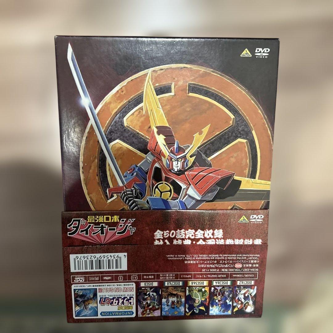 最強ロボ ダイオージャ DVD MEMORIAL BOX メモリアルボックス