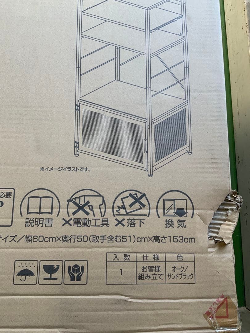 新品未使用箱不良　山善　アイアンレンジラツクMWIR60(OAK/SBK)