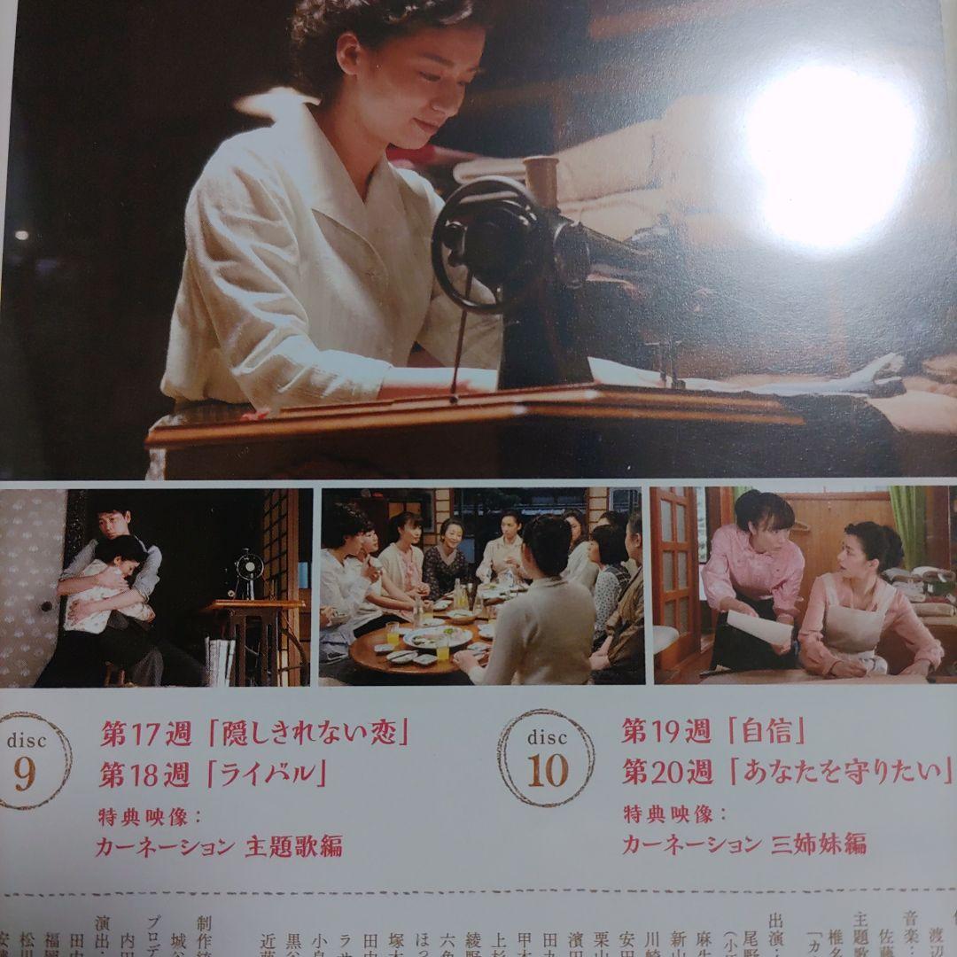 カーネーション DVD-BOX3〈5枚組〉