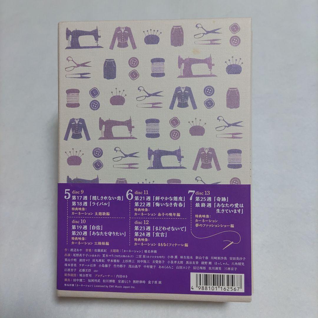 カーネーション DVD-BOX3〈5枚組〉