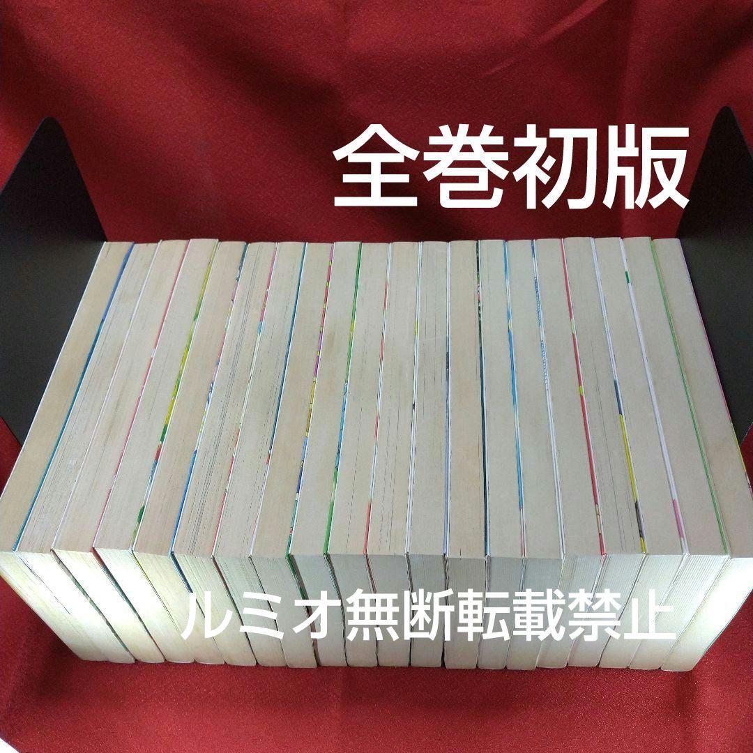 いとしのエリー(全巻初版セット)高見まこ