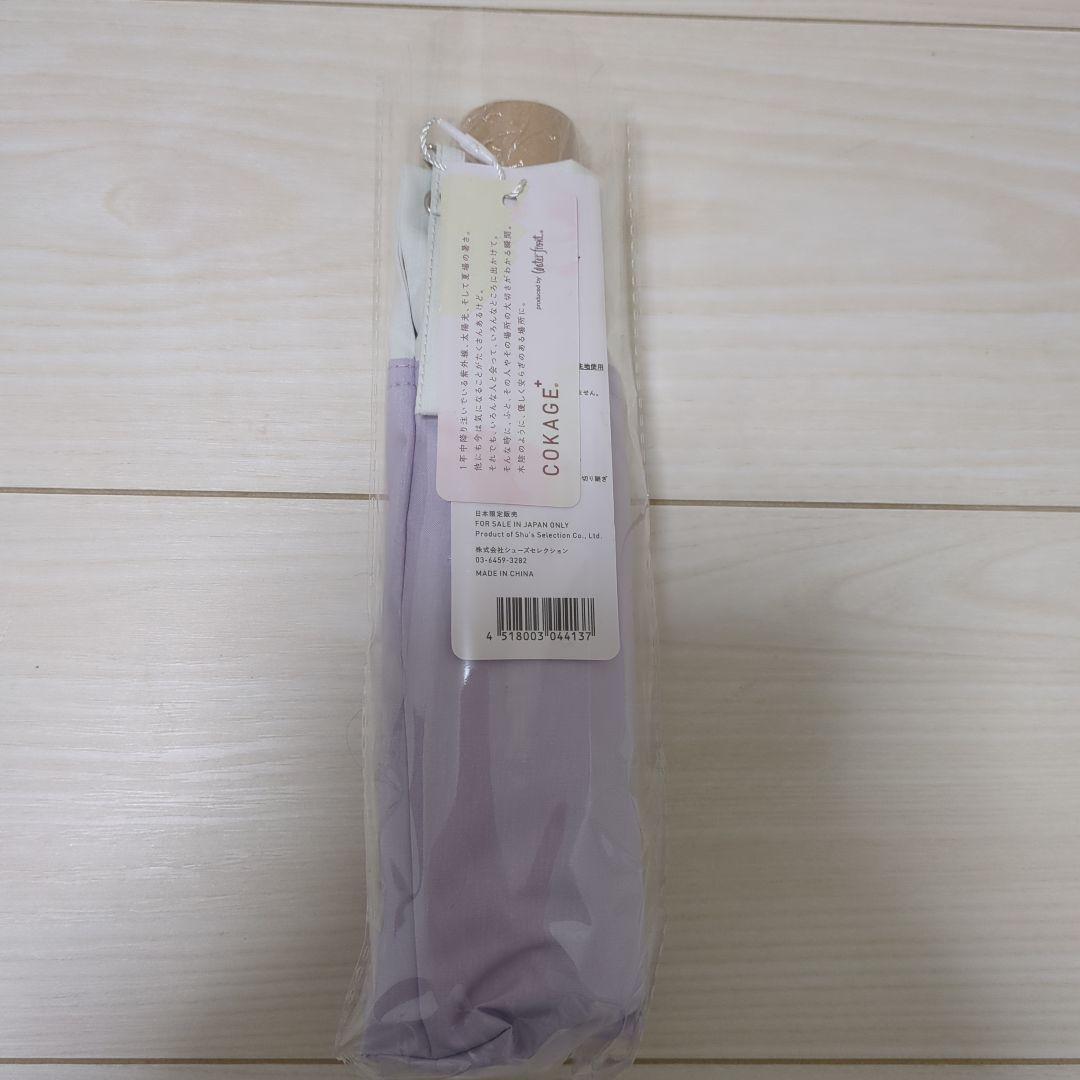 cokage+（コカゲプラス） 木手元　50cm 折　切り継ぎ　ライラック