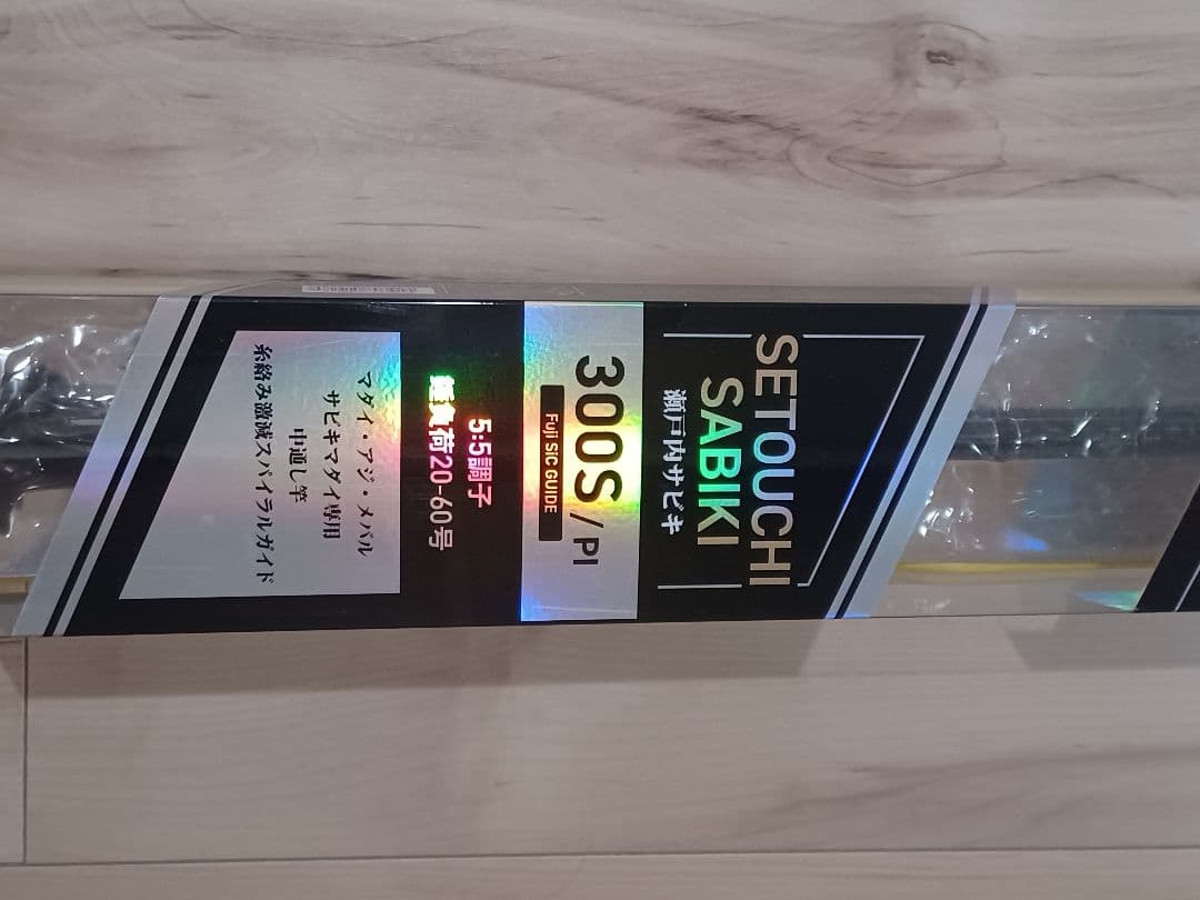 アルファタックル　海人 瀬戸内サビキ 300S/PI(3ピース)中通し