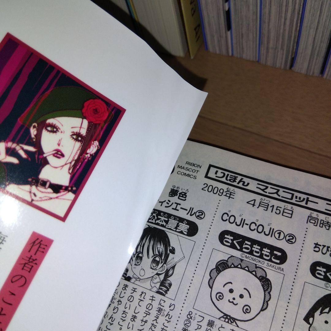 NANA 全21巻セット ＆天使なんかじゃない　完全版　矢沢あい