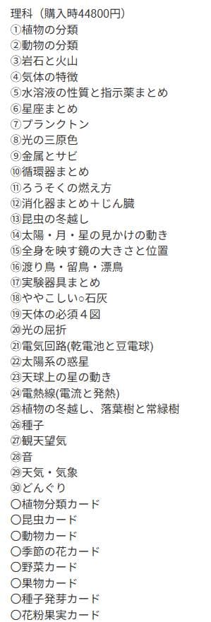 中学受験暗記カード等　全部入り（算数・国語・理科・社会）