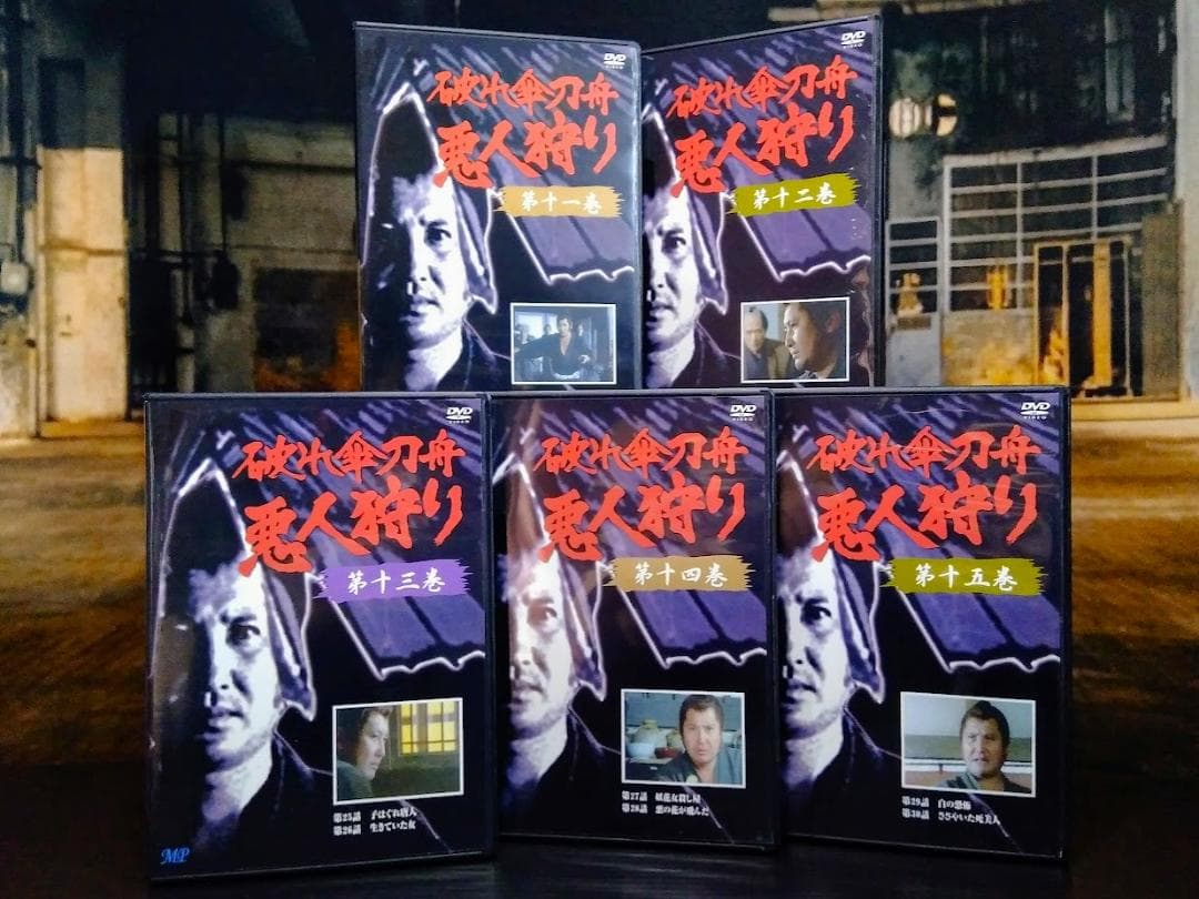 DVD『 破れ傘刀舟 悪人斬り 』 第一巻 ～ 第二十巻セット　萬屋錦之介