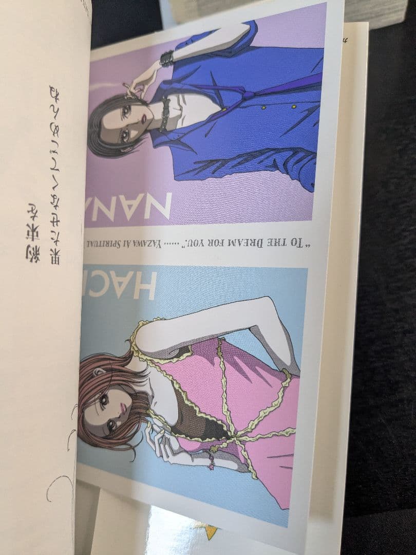 矢沢あい 全巻セット NANA 全巻＋7.8巻 ご近所物語 完全版