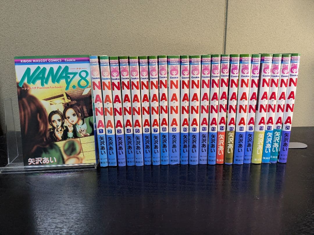 矢沢あい 全巻セット NANA 全巻＋7.8巻 ご近所物語 完全版