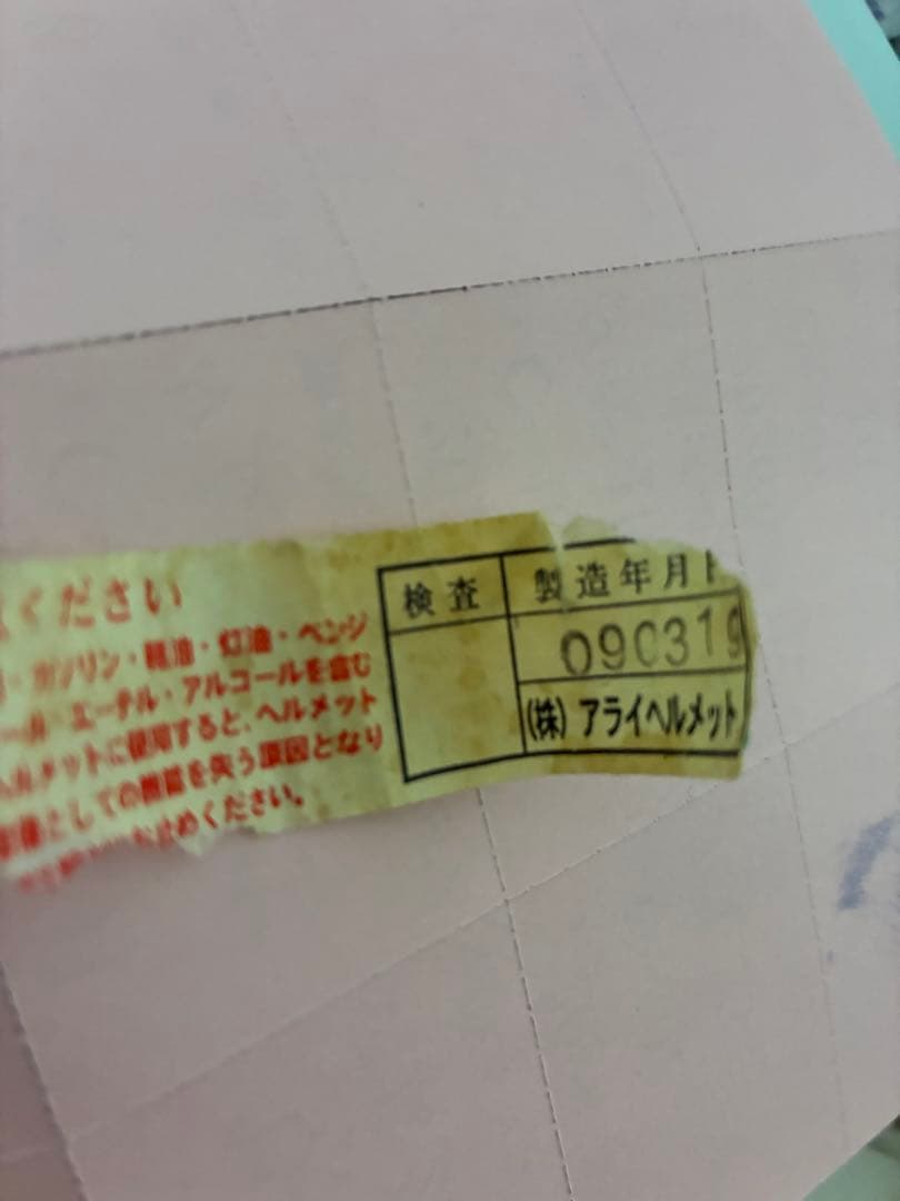 ひ*ち様 Arai ジェットヘルメット ブラック・ホワイト