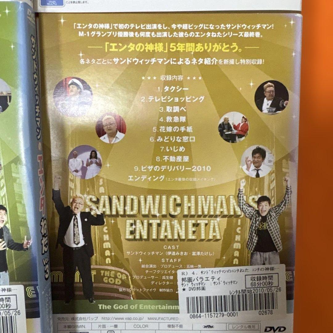 サンドウィッチマン ライブ DVD 12枚セット　LIVE エンタの神様