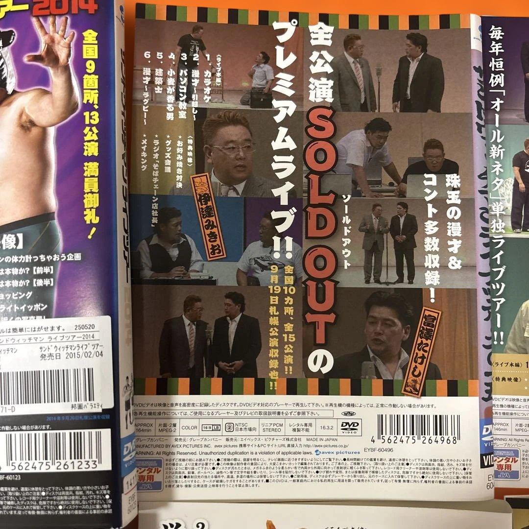 サンドウィッチマン ライブ DVD 12枚セット　LIVE エンタの神様