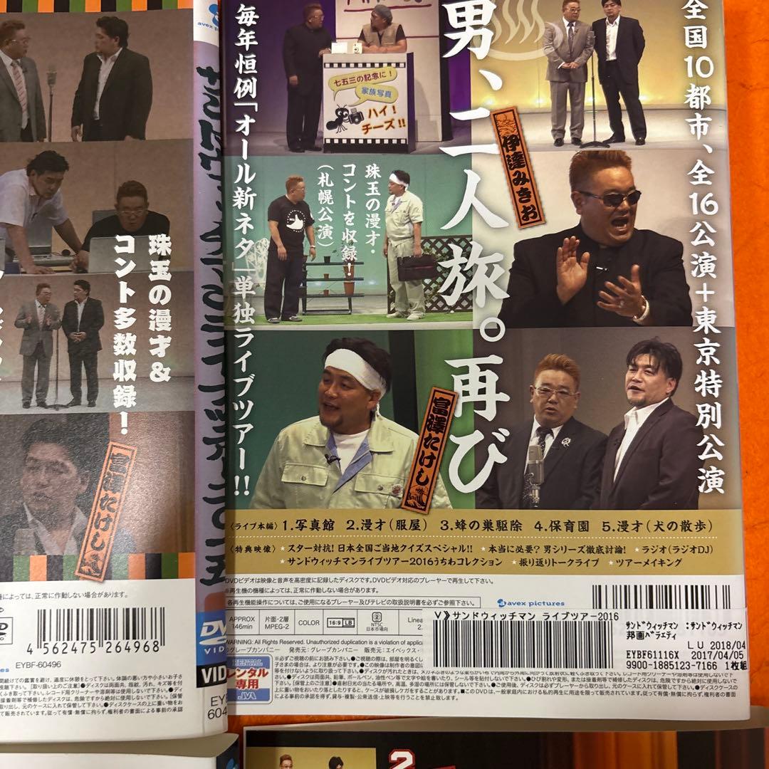 サンドウィッチマン ライブ DVD 12枚セット　LIVE エンタの神様