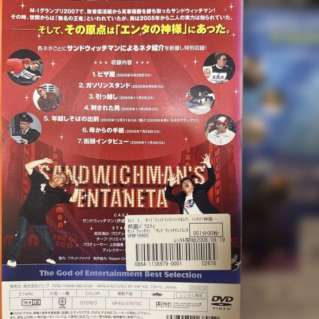 サンドウィッチマン ライブ DVD 12枚セット　LIVE エンタの神様