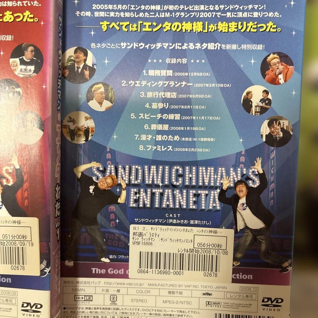 サンドウィッチマン ライブ DVD 12枚セット　LIVE エンタの神様