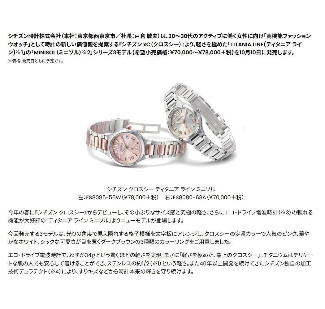 美品❣クロスシーxC　チタンミニソル　ピンク文字盤　H058　電波ソーラー　稼働