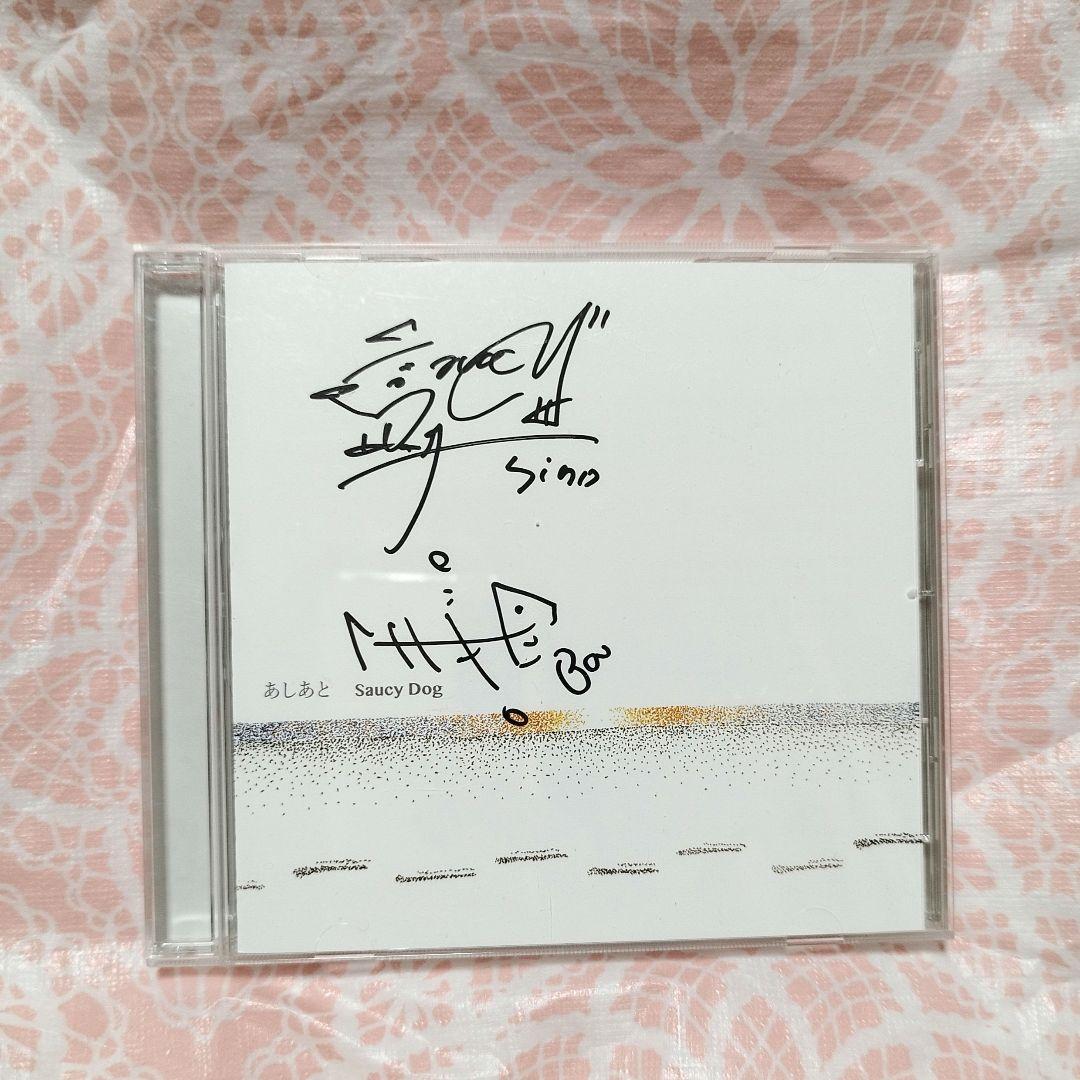Saucy Dog　あしあと　廃盤CD
