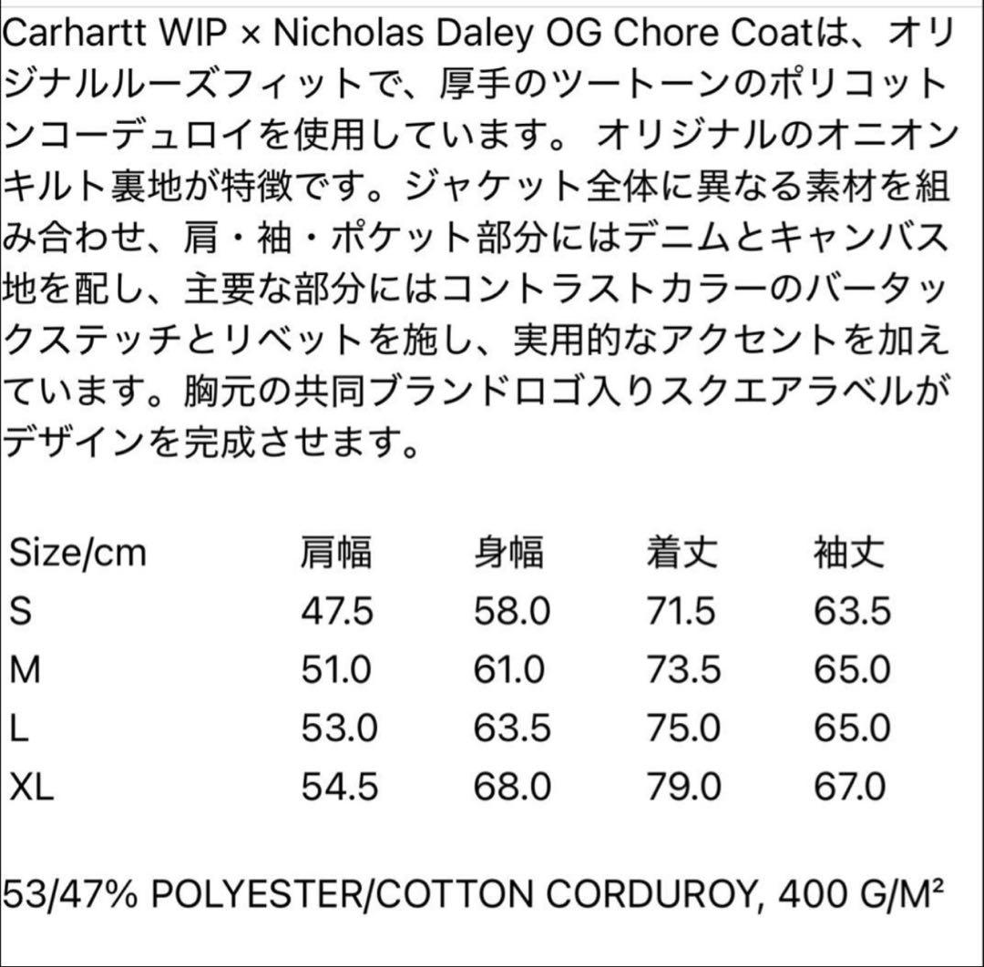 未使用Carhartt Nicholas Daley カバーオール Lサイズ