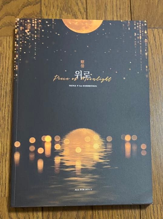 BTS フォトブック　テヒョン V テテ　てて　TAETAE