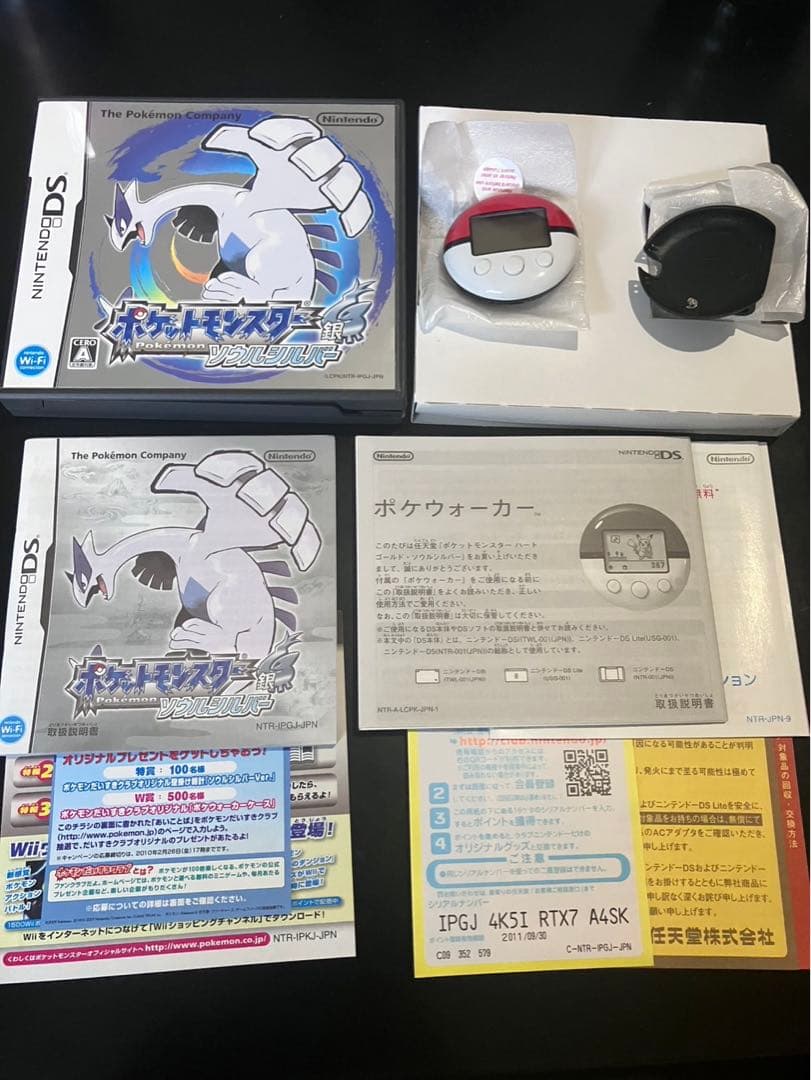 ニンテンドーDS用　ポケットモンスター銀ソウルシルバー