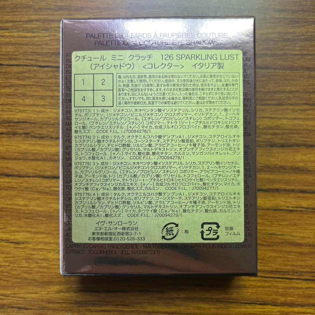 【新品未開封品】イヴサンローラン　クチュールミニクラッチ126 ショッパー付き